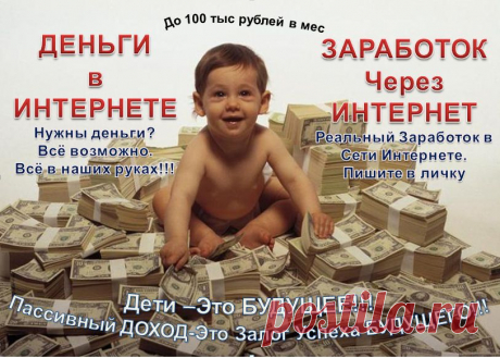 СРОЧНО НАБИРАЮ СОТРУДНИКОВ ДЛЯ РАБОТЫ ЧЕРЕЗ ИНТЕРНЕТ. НА 2-3 часа в день, выход с ПК или ноутбука.
ДОХОД БЕЛЫЙ, НА РАСЧЕТНЫЙ СЧЕТ В БАНК,    ОФОРМЛЕНИЕ ОФИЦИАЛЬНОЕ, покупок/денег для входа не нужно., 
но если вдруг что то вас не устроит вы можете в любой момент выйти из проекта без каких либо обязательств.
 Кому интересно ставьте класс в комментариях или пишите мне в личном сообщении!
