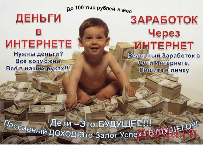 СРОЧНО НАБИРАЮ СОТРУДНИКОВ ДЛЯ РАБОТЫ ЧЕРЕЗ ИНТЕРНЕТ. НА 2-3 часа в день, выход с ПК или ноутбука.
ДОХОД БЕЛЫЙ, НА РАСЧЕТНЫЙ СЧЕТ В БАНК,    ОФОРМЛЕНИЕ ОФИЦИАЛЬНОЕ, покупок/денег для входа не нужно., 
но если вдруг что то вас не устроит вы можете в любой момент выйти из проекта без каких либо обязательств.
 Кому интересно ставьте класс в комментариях или пишите мне в личном сообщении!