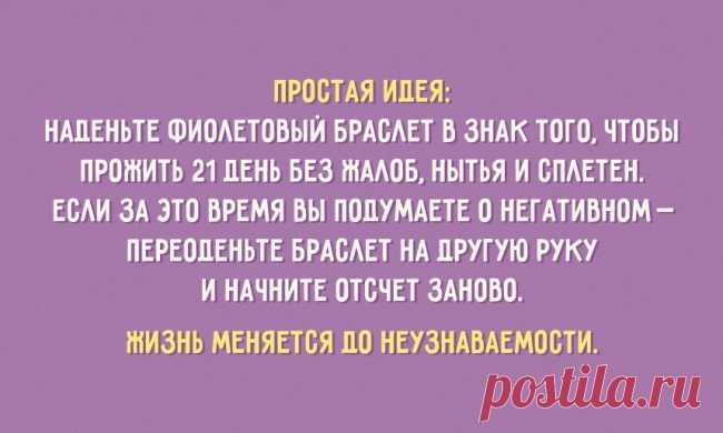 Простой психологический эксперимент