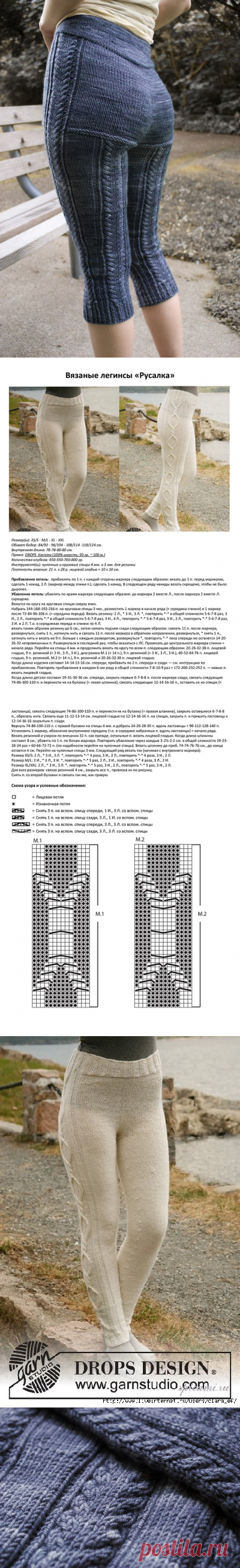 Связанные спицами теплые легинсы — Рукоделие