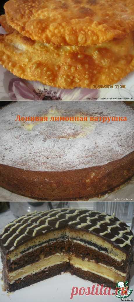 ВЫПЕЧКА | Записи в рубрике ВЫПЕЧКА | Дневник домоправительницы