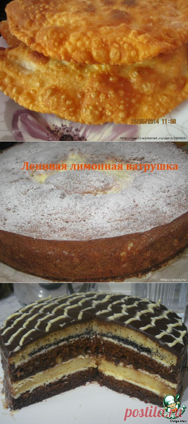 ВЫПЕЧКА | Записи в рубрике ВЫПЕЧКА | Дневник домоправительницы
