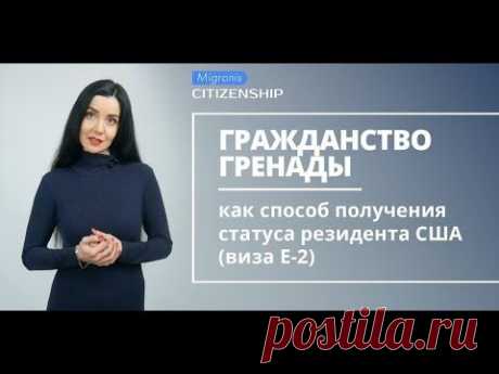 Внесение некоторых карибских стран в «черный список» оффшоров стало резонансным событием. В список попали два государства, которые предоставляют гражданство за инвестиции, — Гренада и Сент-Люсия…