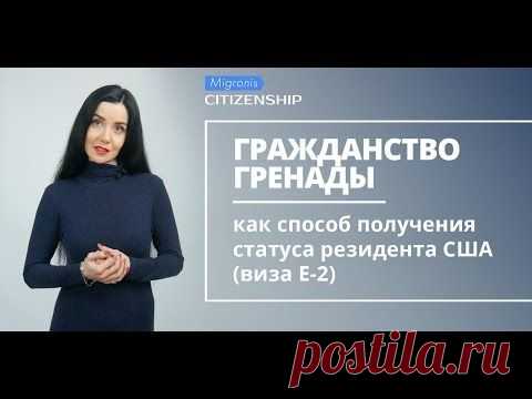 Внесение некоторых карибских стран в «черный список» оффшоров стало резонансным событием. В список попали два государства, которые предоставляют гражданство за инвестиции, — Гренада и Сент-Люсия…