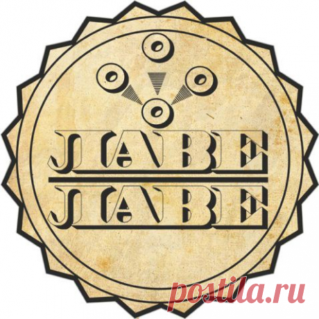 Новый вид интернет-заработка - «Лаве лаве, деньги рядом»