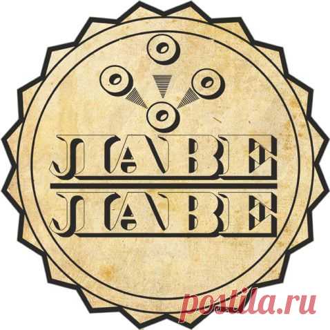 Новый вид интернет-заработка - «Лаве лаве, деньги рядом»