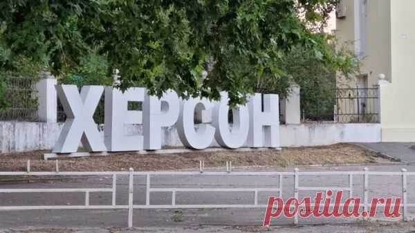 В подконтрольном Киеву Херсоне переименуют 20 связанных с Россией топонимов