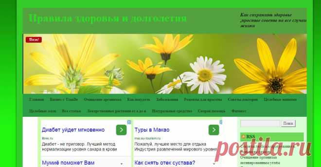 Народные средства при лечении заболеваний щитовидной железы | Правила здоровья и долголетия