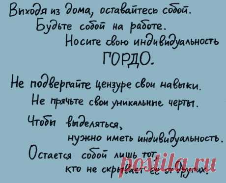 Примите свои странности | Блог издательства «Манн, Иванов и Фербер»