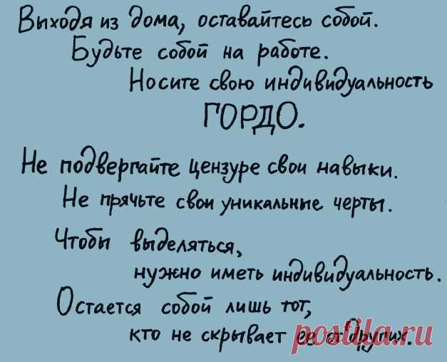 Примите свои странности | Блог издательства «Манн, Иванов и Фербер»