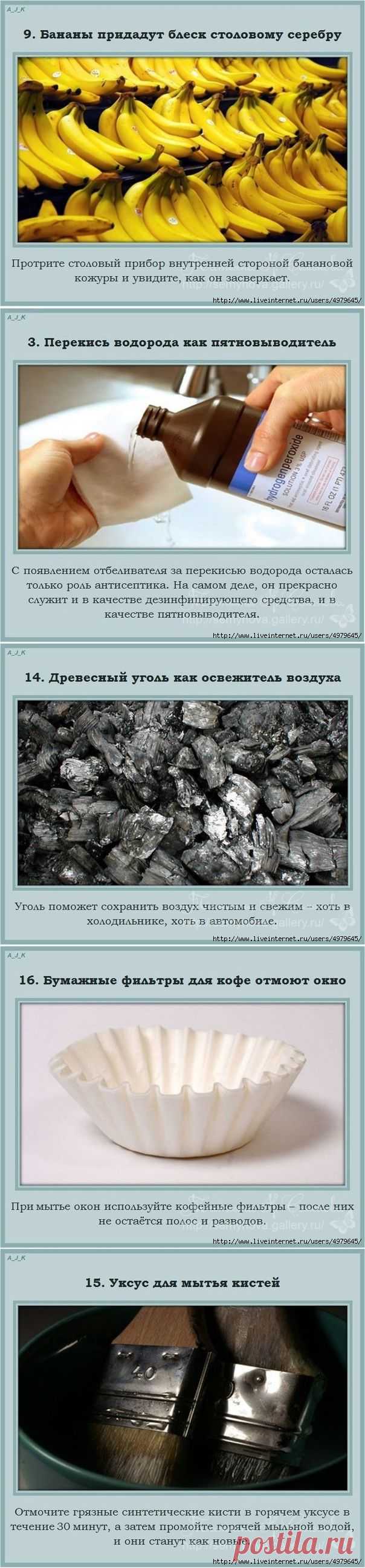 сообщение Ирина_Зелёная : СОВЕТЫ ДЛЯ ХОЗЯЮШЕК - НЕОБЫЧНОЕ ИСПОЛЬЗОВАНИЕ ОБЫЧНЫХ ПРОДУКТОВ (11:21 06-02-2014) [4979645/311767806] - tropina.kerch@mail.ru - Почта Mail.Ru