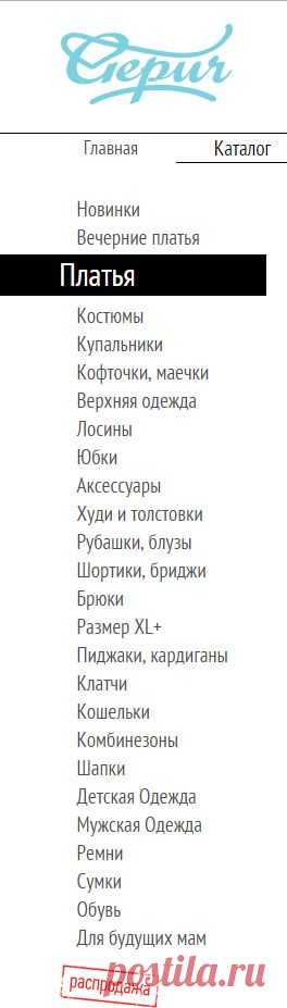 Платья - страница 1