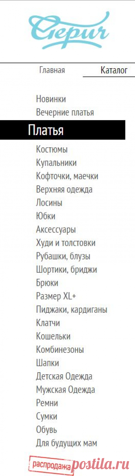 Платья - страница 1