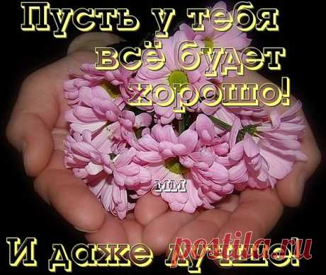 Валентина: Быть альтруистом,любить и быть любимой!