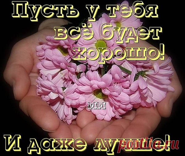 Валентина: Быть альтруистом,любить и быть любимой!