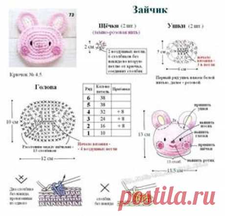 Вязаные аппликации крючком для  со схемами начинающим | Уроки вязания крючком и спицами для начинающих бесплатно, модели, схемы и описания с фото