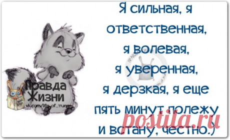 Позитивные фразочки в картинках