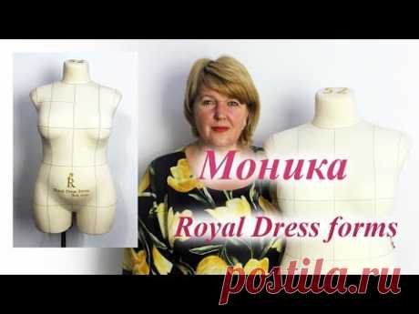Обзор мягкого манекена Моника от Royal Dress forms