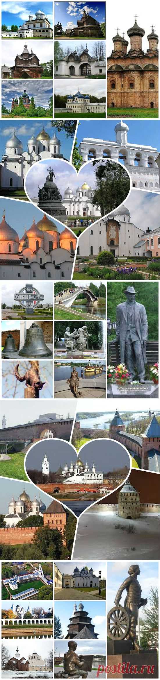 где мы находимся Великий Новгород
