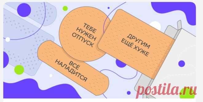 Это важно знать! Пять фраз, которые лучше не говорить человеку в стрессе 🤫 Пять фраз, которые лучше не говорить человеку в стрессе