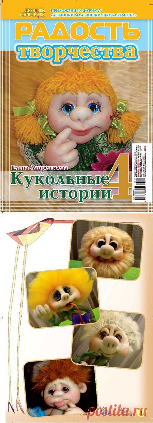 МК изготовления куклы на удачу в  от pawy (Елены Лаврентьевой) ©.