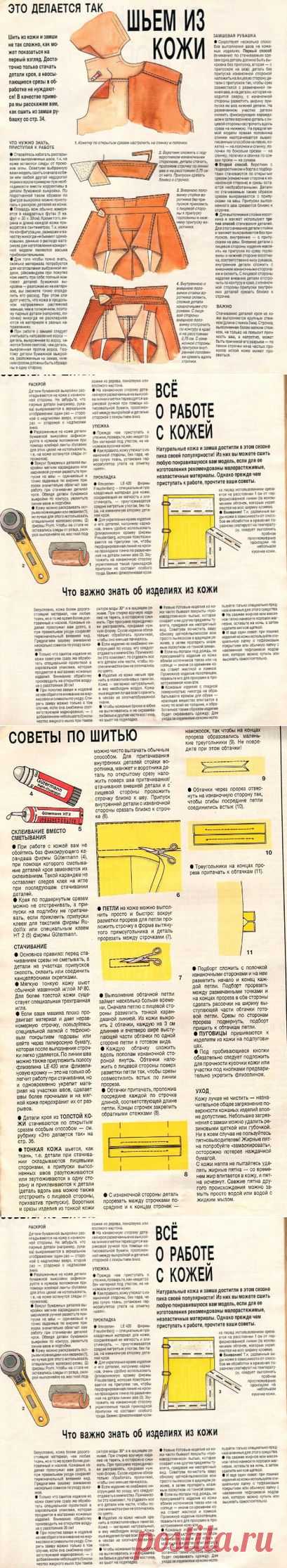 из натуральной кожи, замши | Записи в рубрике из натуральной кожи, замши | Дневник ЭрТэГэ