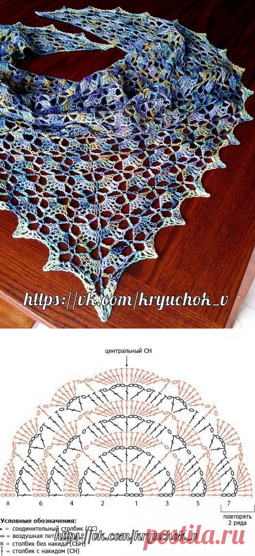 Шаль крючком