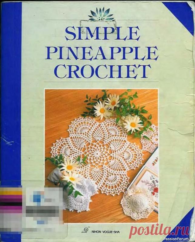 Салфеточки узором ананас. Крючок | Вязаные крючком аксессуары