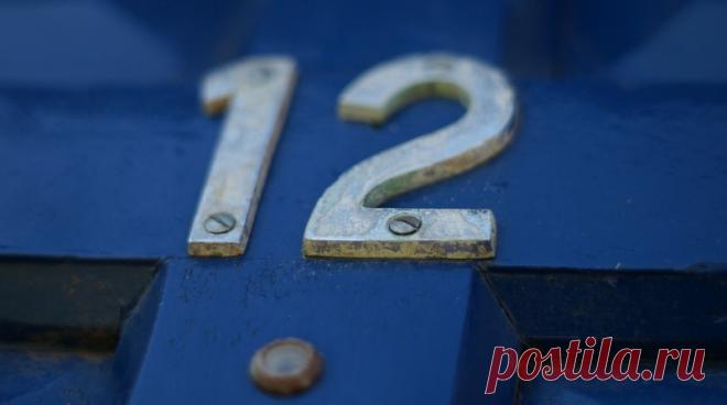 Что означает номер вашей квартиры по правилам фэн-шуй Считается, что каждое число несет в себе определенную энергию и имеет определенные характеристики.