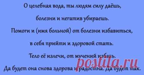 Простой заговор на здоровье | Улучшаем жизнь | Яндекс Дзен