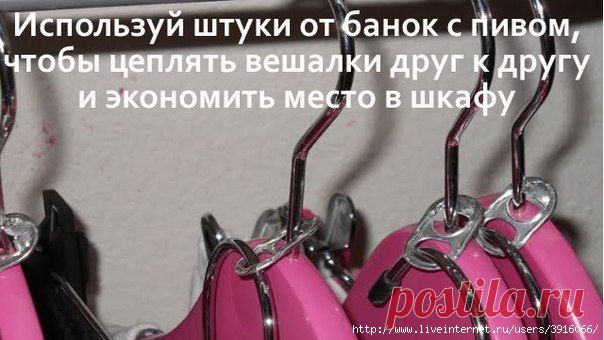 КАК СЭКОНОМИТЬ МЕСТО В ШКАФУ.