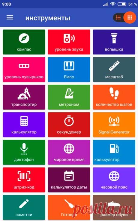 Вместо тысячи разных приложений на смартфоне.