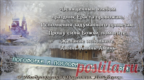 Народные приметы и традиции 23 ноября напомнят, что можно и нельзя сегодня делать…