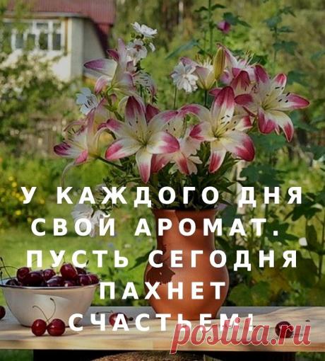 счастье