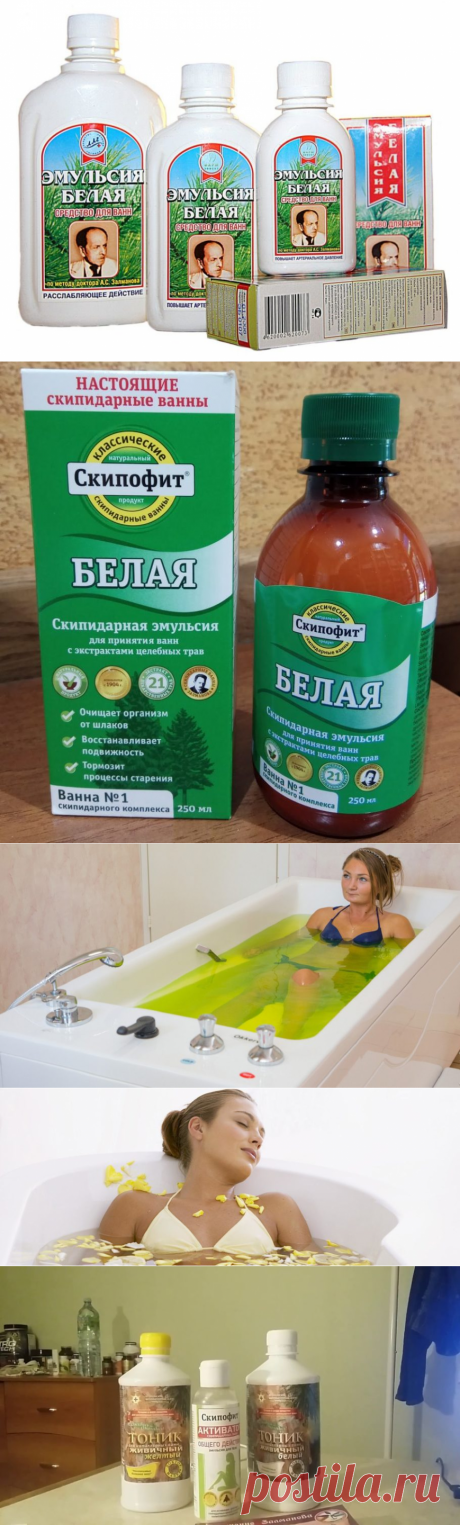 Скипидарные ванны по Залманову [Отзывы] Польза и правила применение