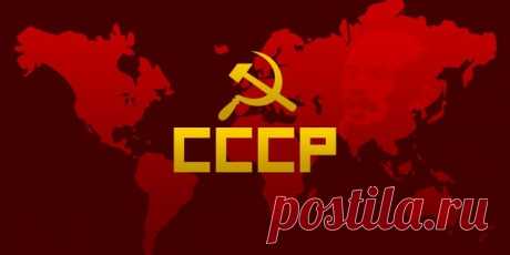 [СО СМЫСЛОМ] Авторское стихотворение, посвященное рожденным в СССР! Авторское стихотворение со смыслом, посвященное рожденным в СССР. 27 лет назад наш любимый Советский Союз распался по общеизвестным причинам. Однако он навсегда остался в наших сердцах... Мы стареем и уходим, и тоскливо на душе,От того, что наша Родина - не родная нам уже...