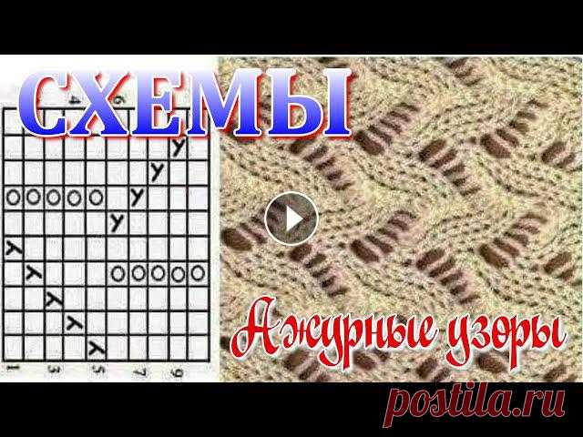 СХЕМЫ // Ажурные узоры спицами

кид мохер вязание спицами