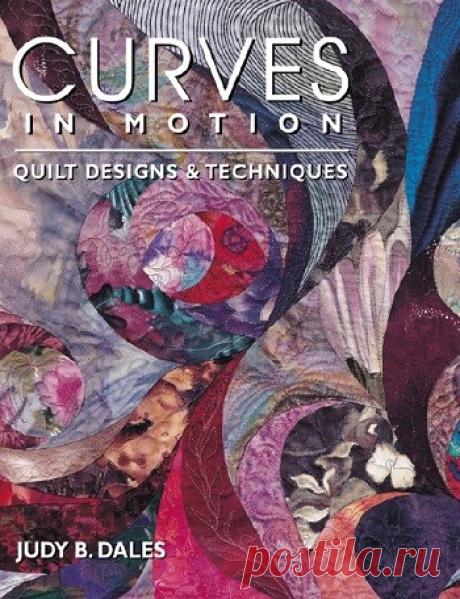 МИР  ПРЕКРАСЕН: Curves in Motion. Quilt Designs &amp; Techniques 1998