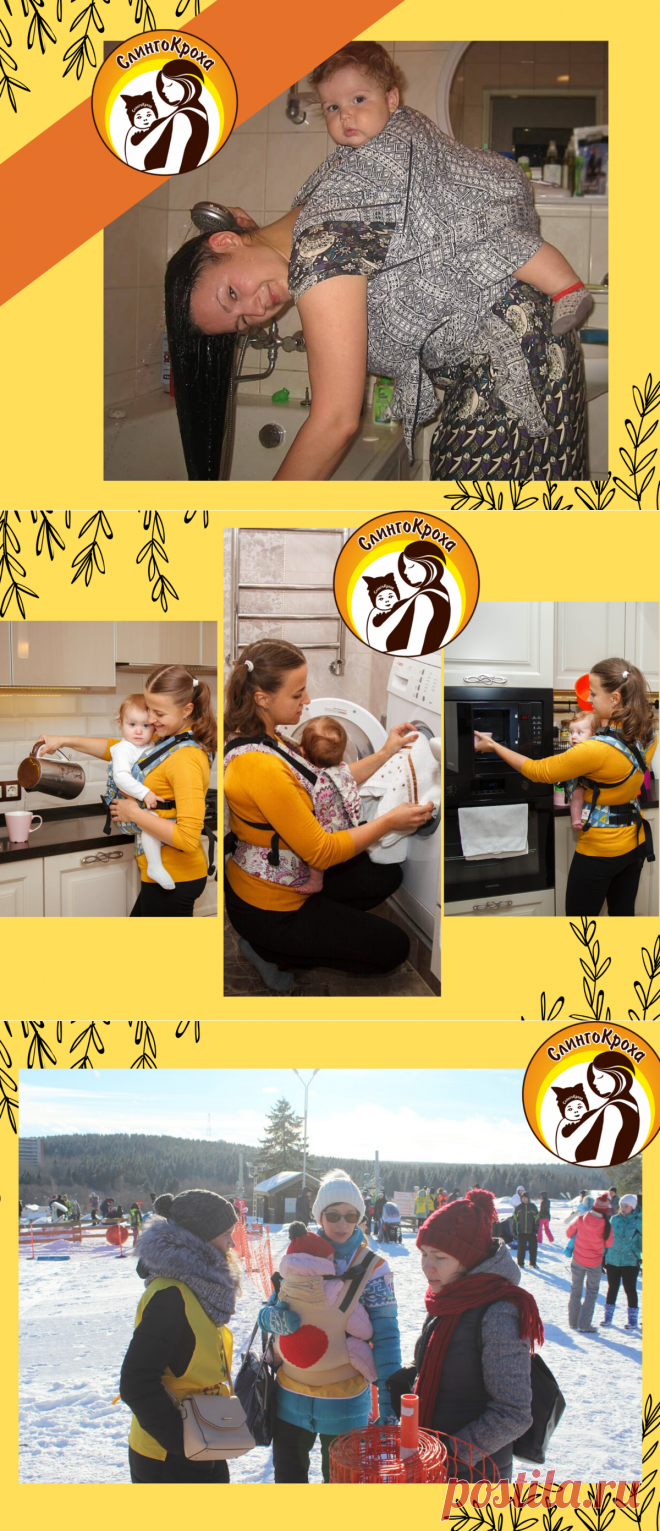 ТОП 5 домашних дел в слинге на самоизоляции (часть 2) | СлингоКроха | Яндекс Дзен