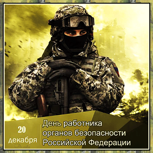 Деятельность сотрудников ФСБ скрыта под грифом секретности, но от моего пылкого взгляда не может укрыться тот факт, что ты хорош, как Бонд, Джеймс Бонд. Нет, пожалуй, даже лучше – благороден и доблестен, умен и чертовски привлекателен!