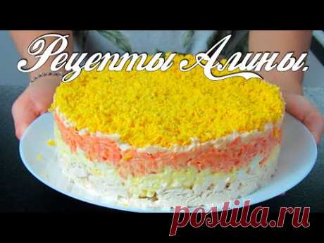 ОЧЕНЬ ПРОСТО, НО КАК ЭТО ВКУСНО ! САЛАТ НА НОВЫЙ ГОД . | Страна Мастеров
