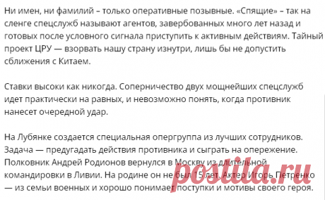 «Спящие». Многосерийный детектив о противостоянии российских и западных спецслужб (8 серий)