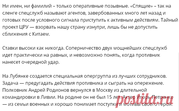 «Спящие». Многосерийный детектив о противостоянии российских и западных спецслужб (8 серий)