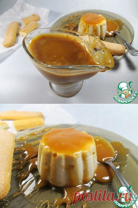 Карамельный соус &quot;Дульсе де Лече&quot; - кулинарный рецепт