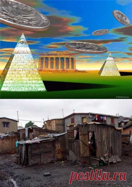 РАССТАВАНИЕ С БЕДНОСТЬЮ
