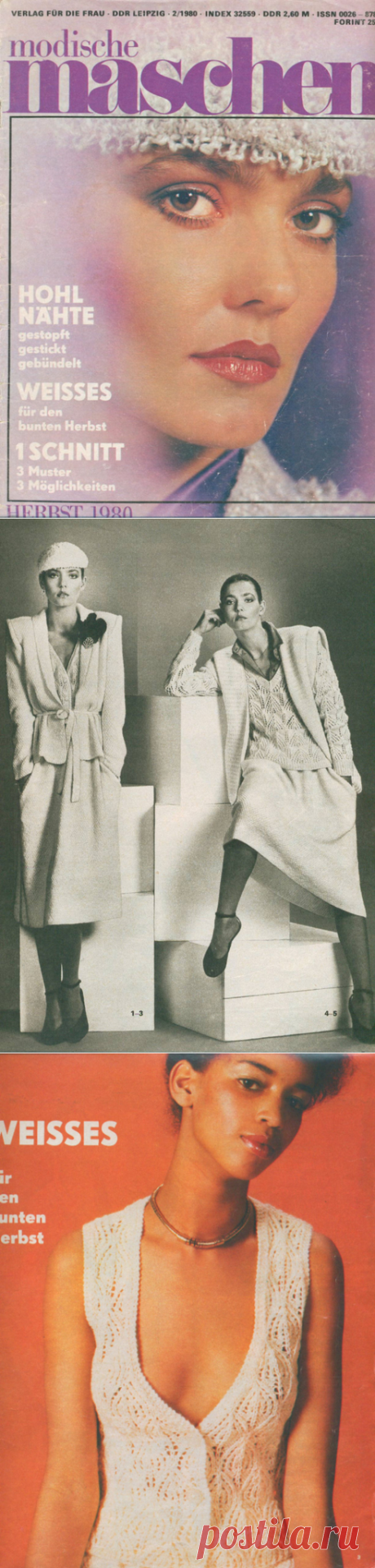 Modische maschen №2/ 1980