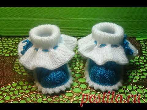 Вязание спицами пинетки#136