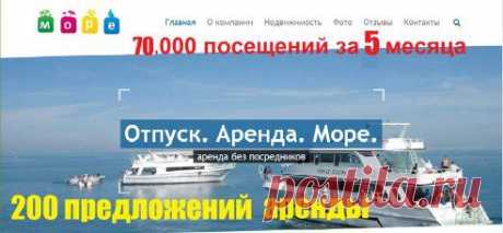 Аренда курортного жилья без посредников.
https://more-arenda.ru/
https://www.odnoklassniki.ru/group/53049115345013
ПРИГЛАШАЕМ ВСЕХ НА НАШ Сайт,
открыта регистрация для
владельцев курортного жилья
Краснодарский край,Абхазия
•••

Главная
Балаклава Балаклава  - Курорт Балаклава расположен на юго-западе Крыма, в нескольких километрах от Севастополя, на берегу уникальной Балаклавской бухты. Длина бухты всего 1,5 километра, а наибольшая ширина – 425 метров, но бухта, вход в котору ...