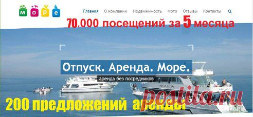 Аренда курортного жилья без посредников.
http://more-arenda.ru/
http://www.odnoklassniki.ru/group/53049115345013
ПРИГЛАШАЕМ ВСЕХ НА НАШ Сайт,
открыта регистрация для
владельцев курортного жилья
Краснодарский край,Абхазия
•••

Главная
Балаклава Балаклава  - Курорт Балаклава расположен на юго-западе Крыма, в нескольких километрах от Севастополя, на берегу уникальной Балаклавской бухты. Длина бухты всего 1,5 километра, а наибольшая ширина – 425 метров, но бухта, вход в котору ...