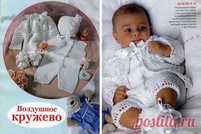 Крестильный комплект крючком для мальчика. Описание, схемы, выкройка